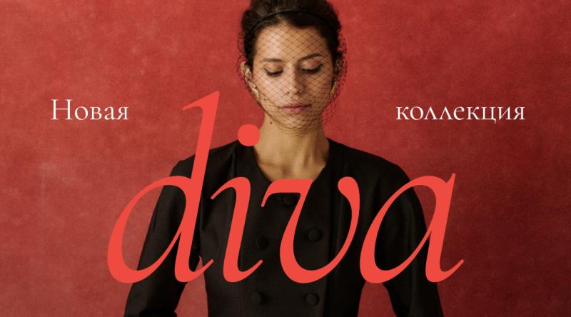 DIVA — новая коллекция Fall/Winter 2025–2026 российского бренда высокой медицинской моды Doctor Zhivago by Mila P.