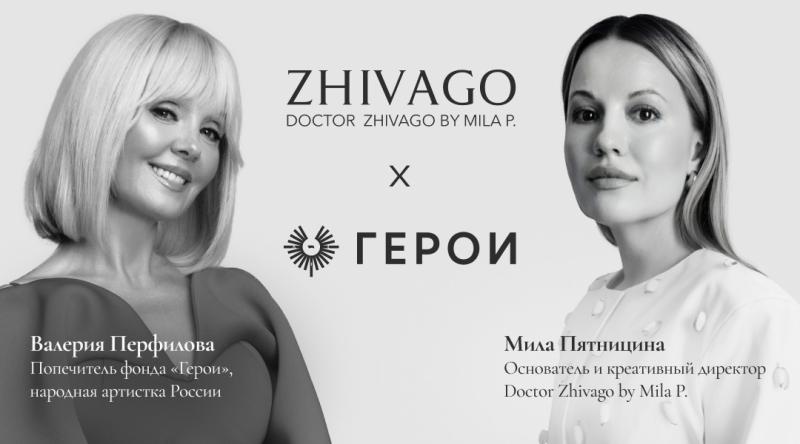 #ГероиВБелом: Doctor Zhivago и фонд «ГЕРОИ» подводят итоги акции благодарности врачам