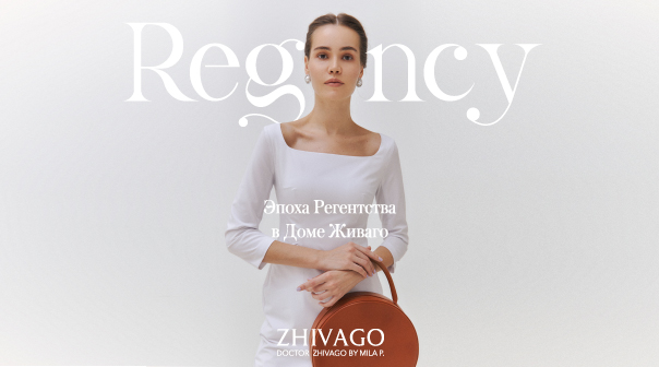 Новая коллекция Regency