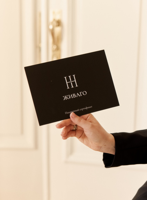 Сертификат Подарочный